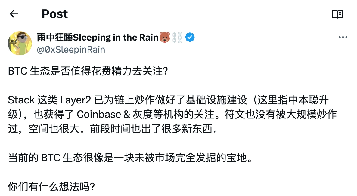 浅析Stacks的中本聪升级：提升性能，引入sBTC