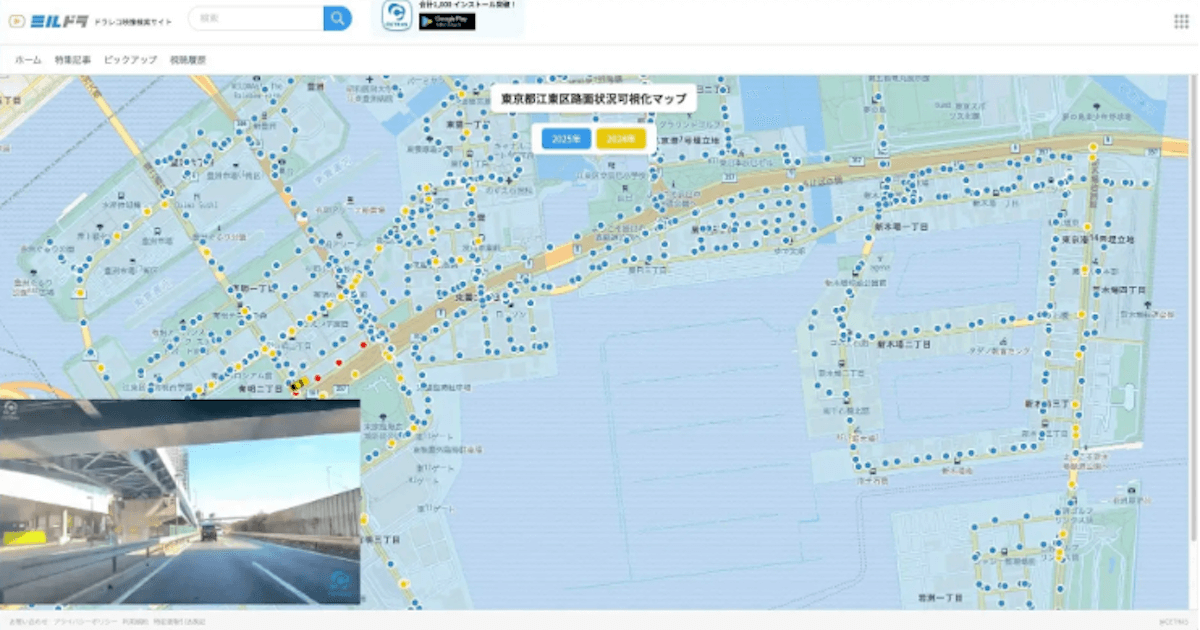 走行映像でGARコインを還元　ドラレコアプリ「セトラス」が地方創生DXモデルを始動