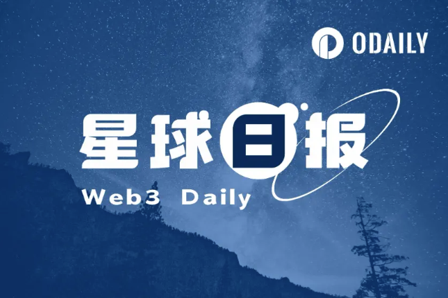 星球日报 | 尼日利亚政府撤销对币安高管指控；zkLink将其代币归属计划推迟六个月（10.24）