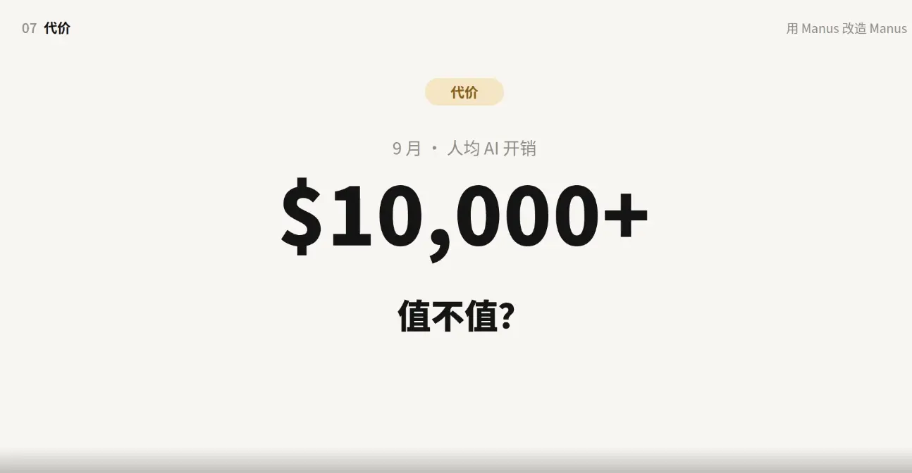 Manus，刚刚悄悄发布了自己的 2.0 宣言