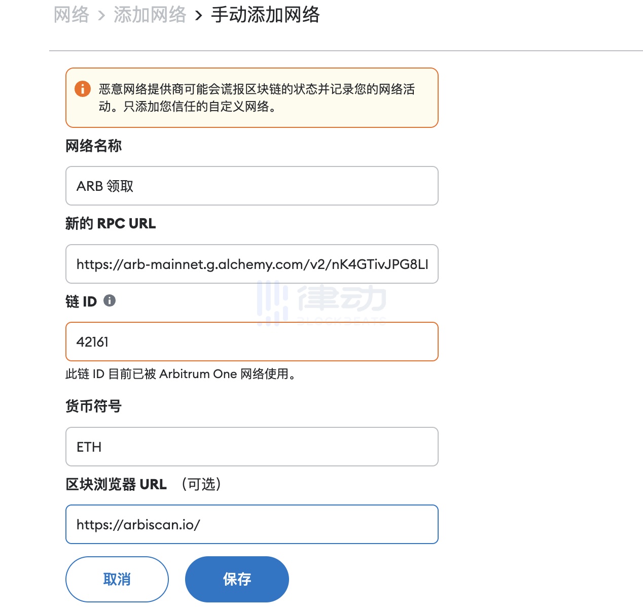 ARB空投今晚开放领取，需要做好哪些准备工作？