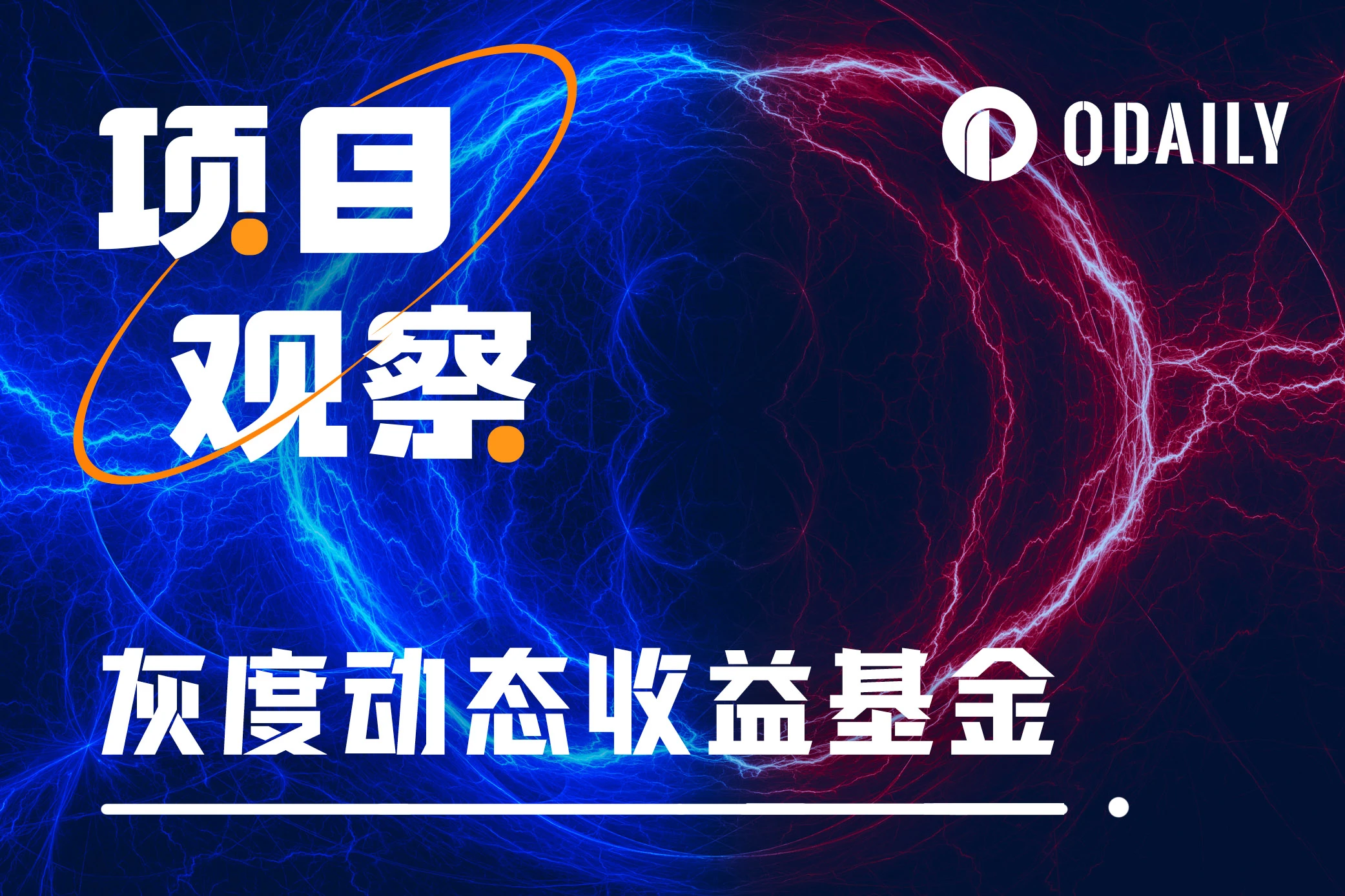 灰度推出动态收益基金GDIF，Cosmos生态系代币成为大赢家