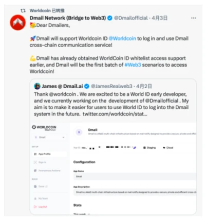 Worldcoin热度持续，与Dmail合作将带来什么新机会？
