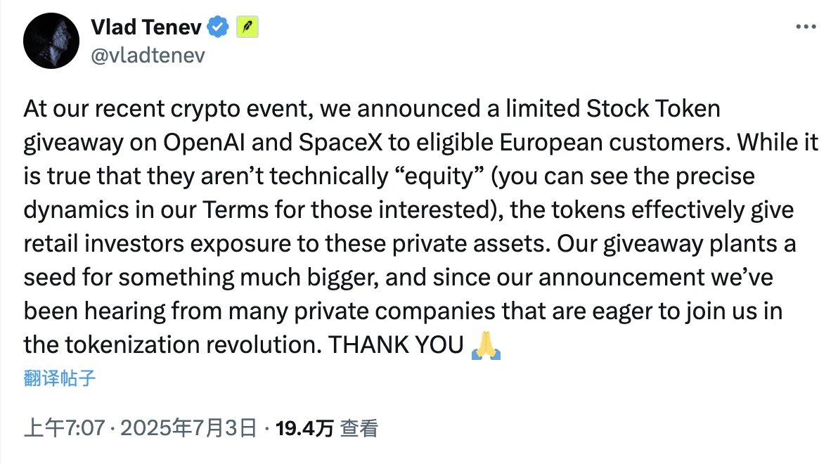 OpenAI怒斥Robinhood未经授权，股票代币化触碰了谁的利益？
