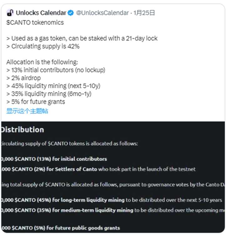 一文读懂Canto经济模型与运作机制