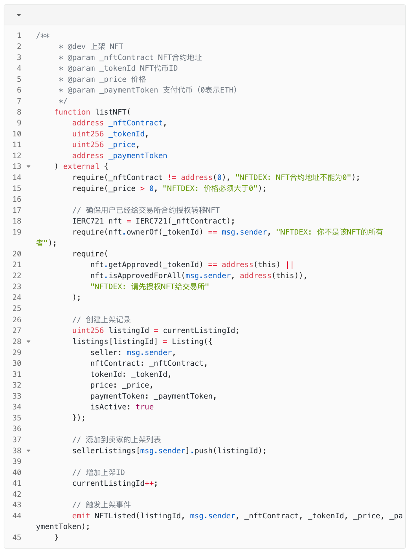 Web3新手系列：从零实现一个NFT DEX