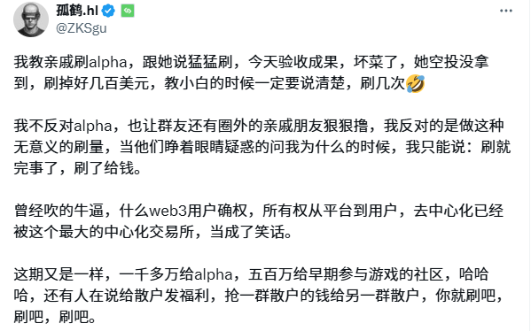 Binance Alpha收益碾压空投赛道，撸毛不如撸alpha？