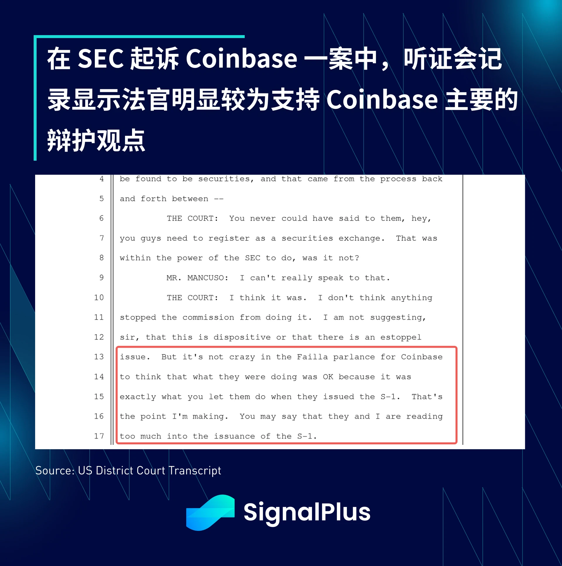 SignalPlus宏观研报(20230717)：“暑假交易”来临，风险资产预计继续坚挺