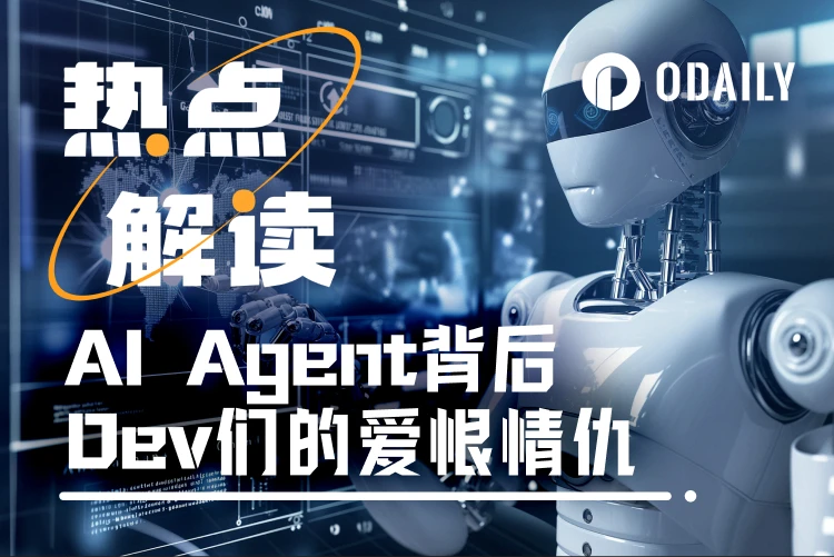 AI Agent没有边界，但开发者们却充斥着爱恨纠葛