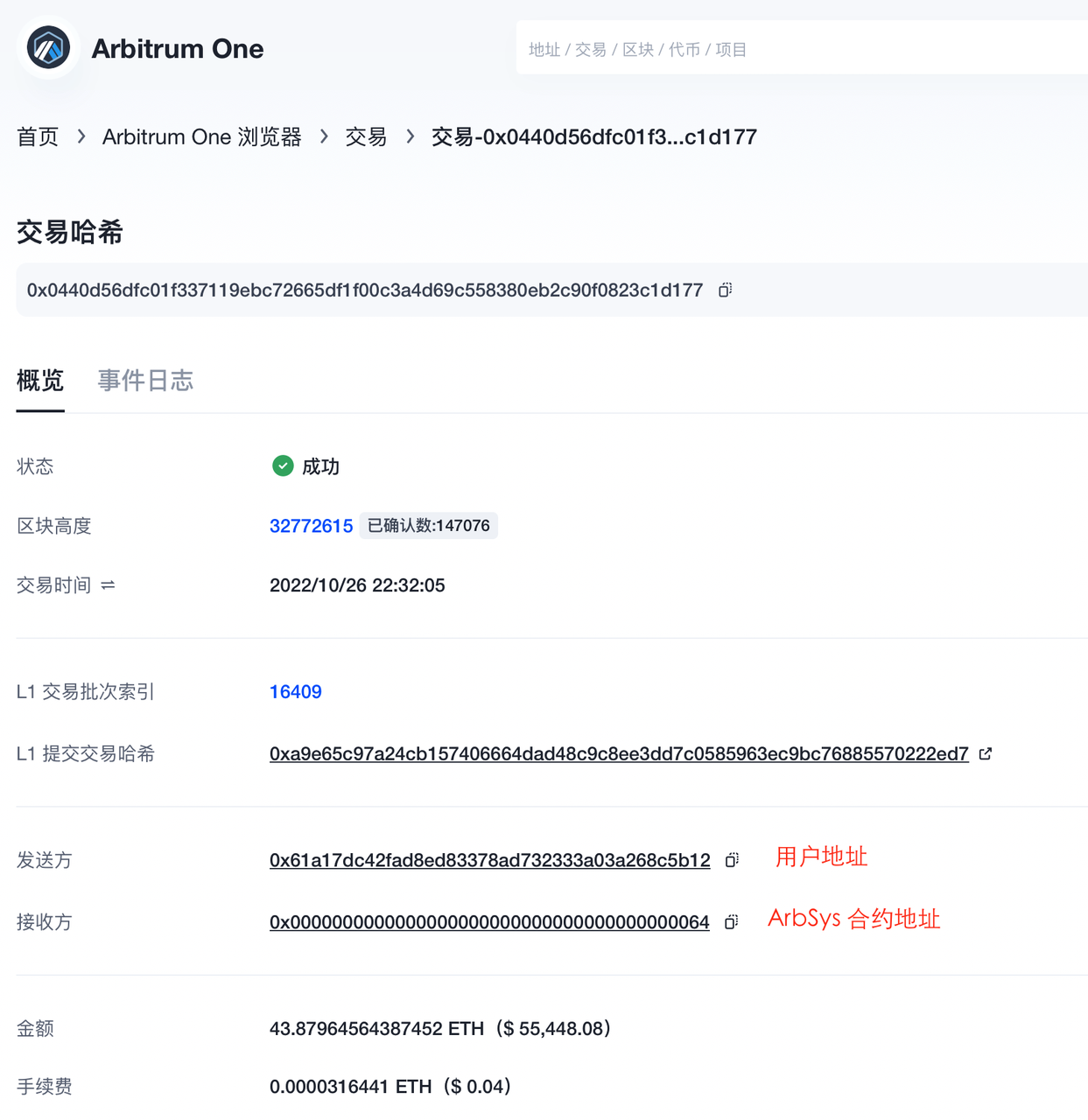 欧科云链OKLink：一份Arbitrum浏览器的使用指南