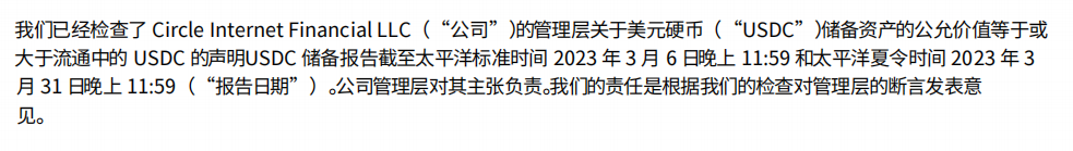 一文读懂：深度解析全球稳定币2023现状与监管