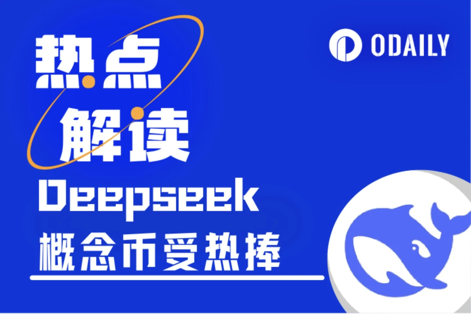 Deepseek超ChatGPT登顶AppStore第一，相关AI概念币有哪些？