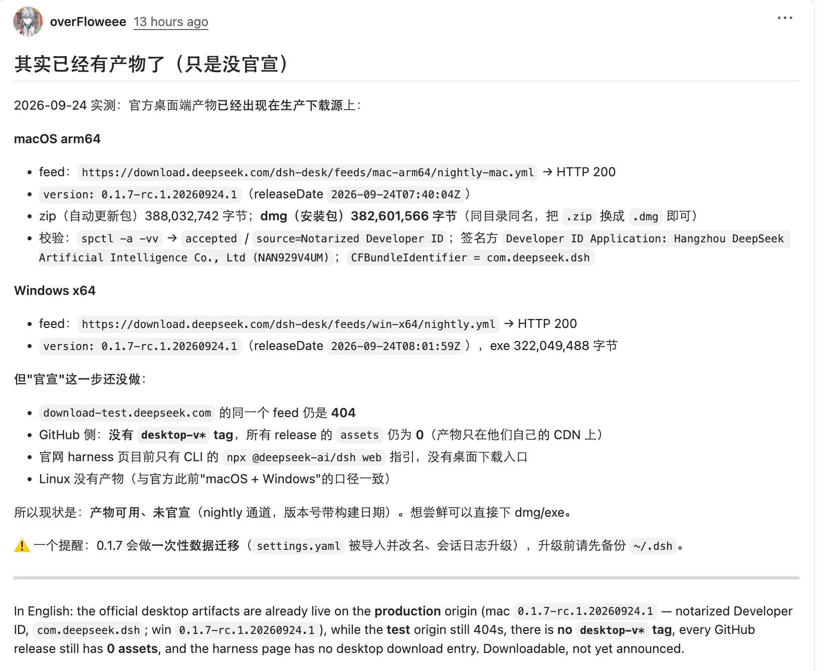 突发：DeepSeek Harness 出桌面版了