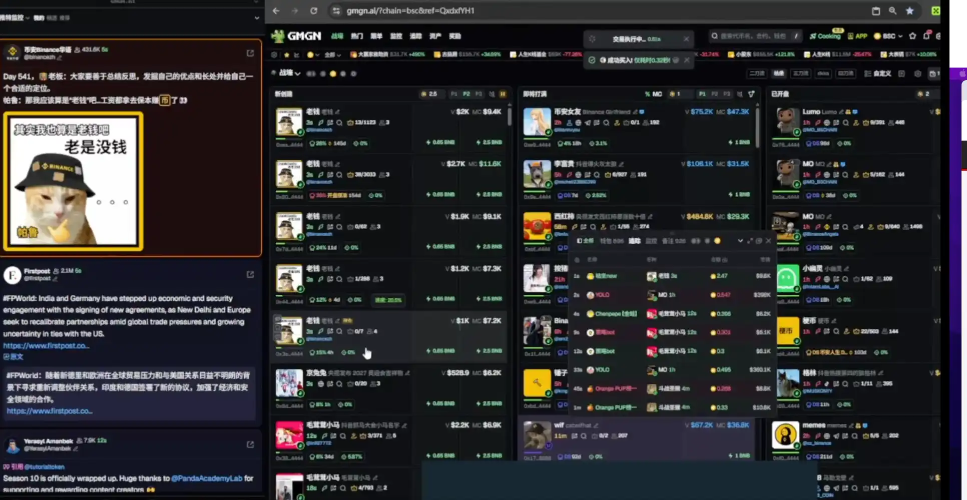 「枯坐 p 小將」直播截圖