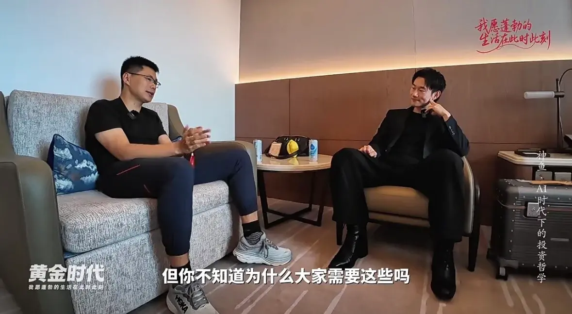 神鱼最新访谈：AI 时代下的 Builder、长期主义与投资哲学