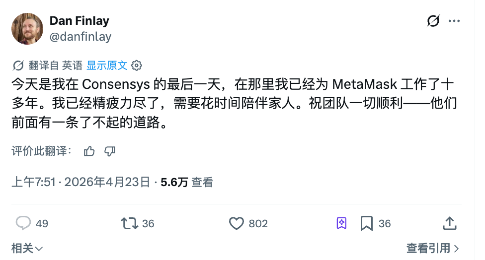 MetaMask联创走了，留下一只被装进IPO招股书的小狐狸