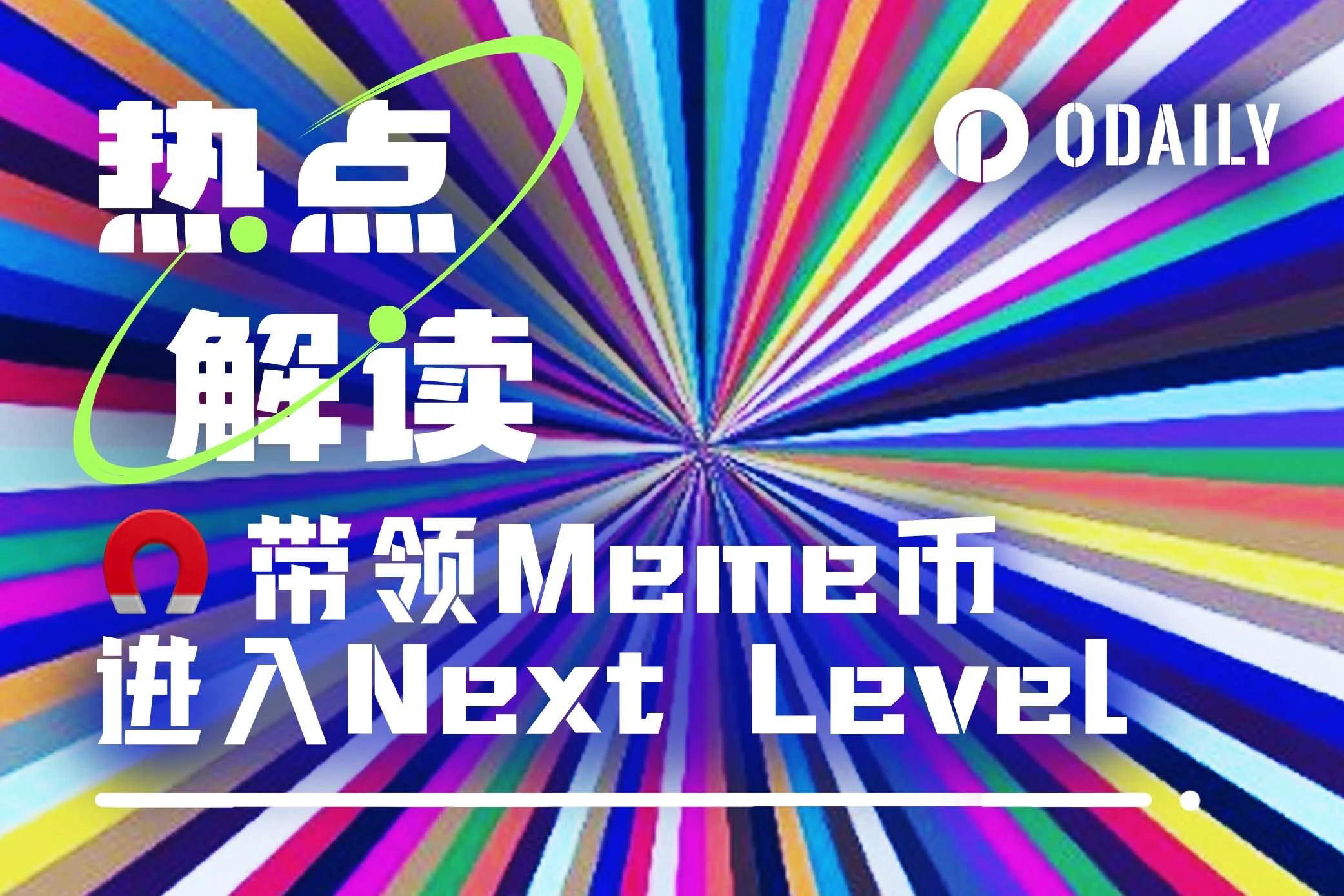 WAP、?、?，Meme币PVP大战进入Next Level？