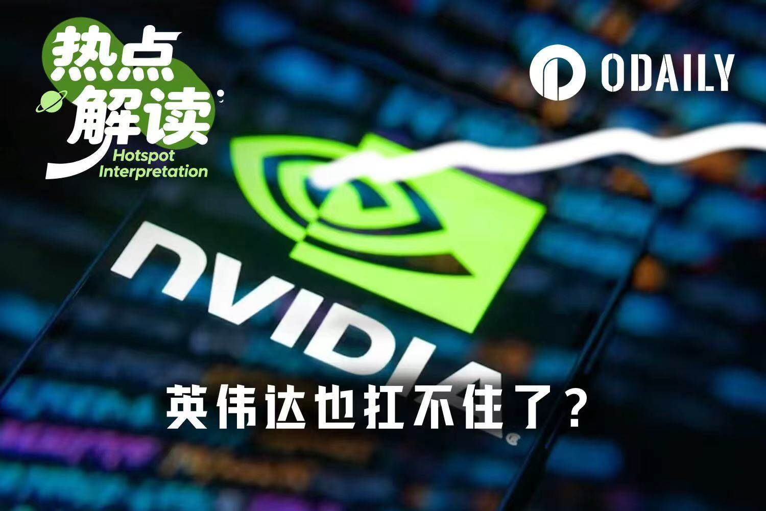 Rubin Ultra大减配，英伟达也扛不住内存涨价了？