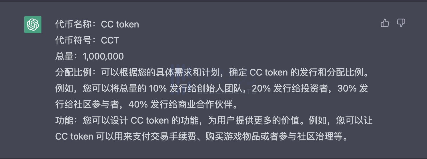 如何通过ChatGPT创建一个新的token？