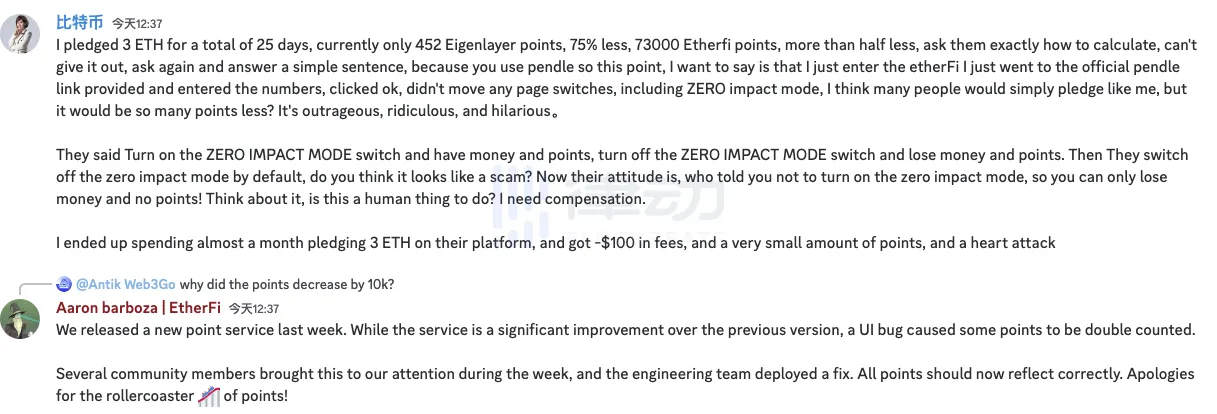 ether.fi回应「积分缩水」争议：质押机制不同，但前端显示的确有误