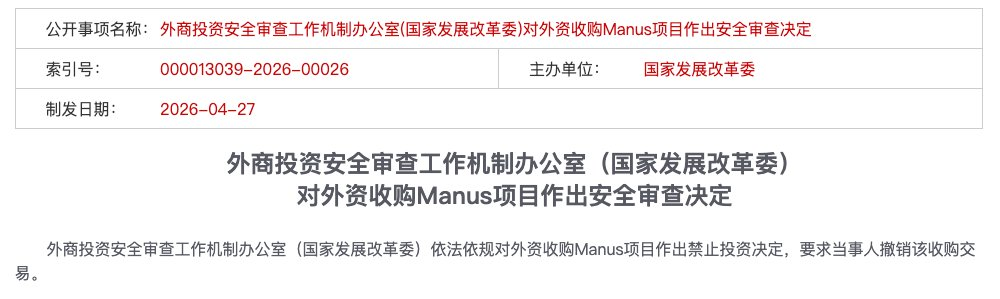 起底Manus案法理细节，离岸套利时代彻底终结
