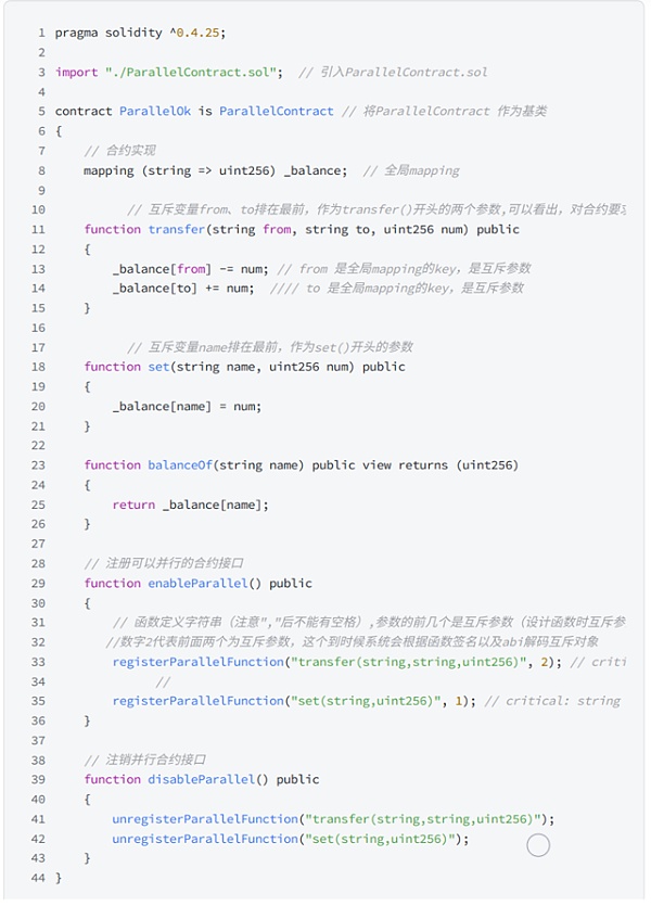 Sin7y技术解读：交易并行执行