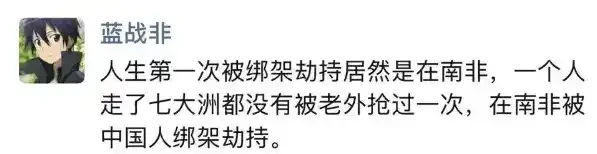 从蓝战非遭劫说起：币圈大佬的安保费用到底贵在哪？