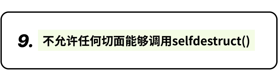 干货：钻石代理合约最佳安全实践