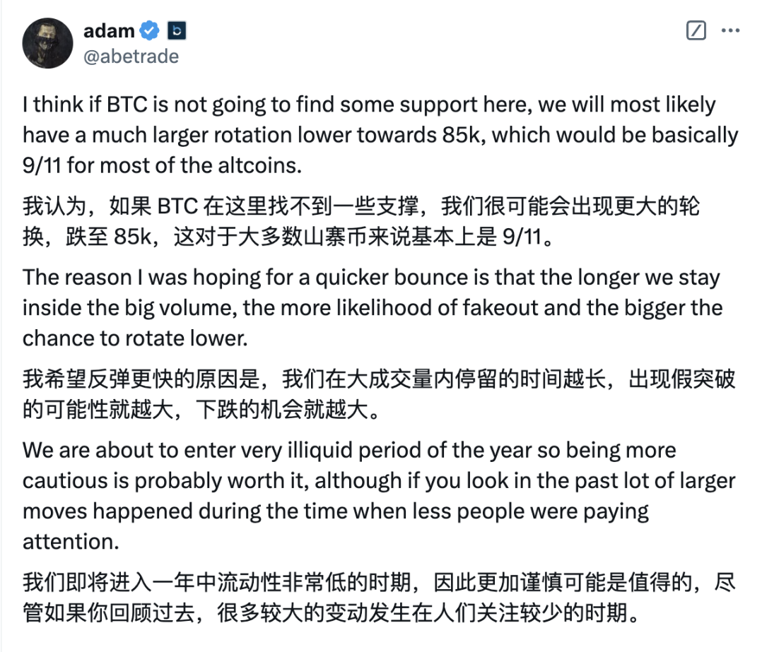 加密市场迎血洗时刻，顶级交易员如何看待后市？