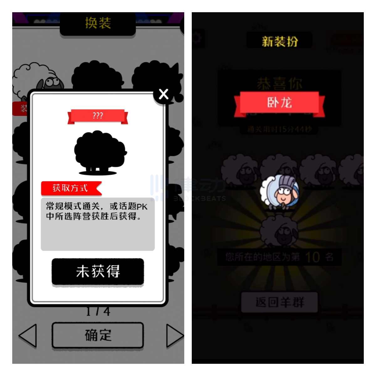 一文详解GameFi版《羊了个羊》玩法及注意事项