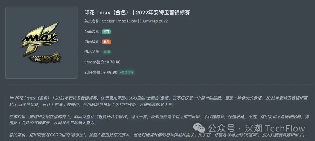 从Meme币到CSGO皮肤：投机永不眠