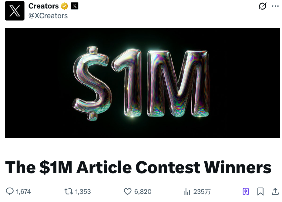 百万美金内容实验：X用真金白银验证了怎样的创作未来？