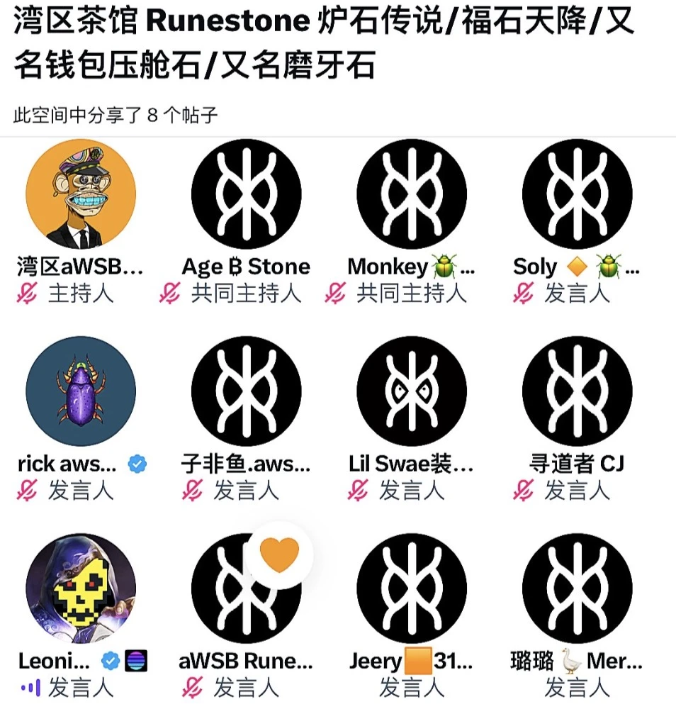 市值超3亿美元成为“金铲子”，Runestone有何来头？「BTC生态」