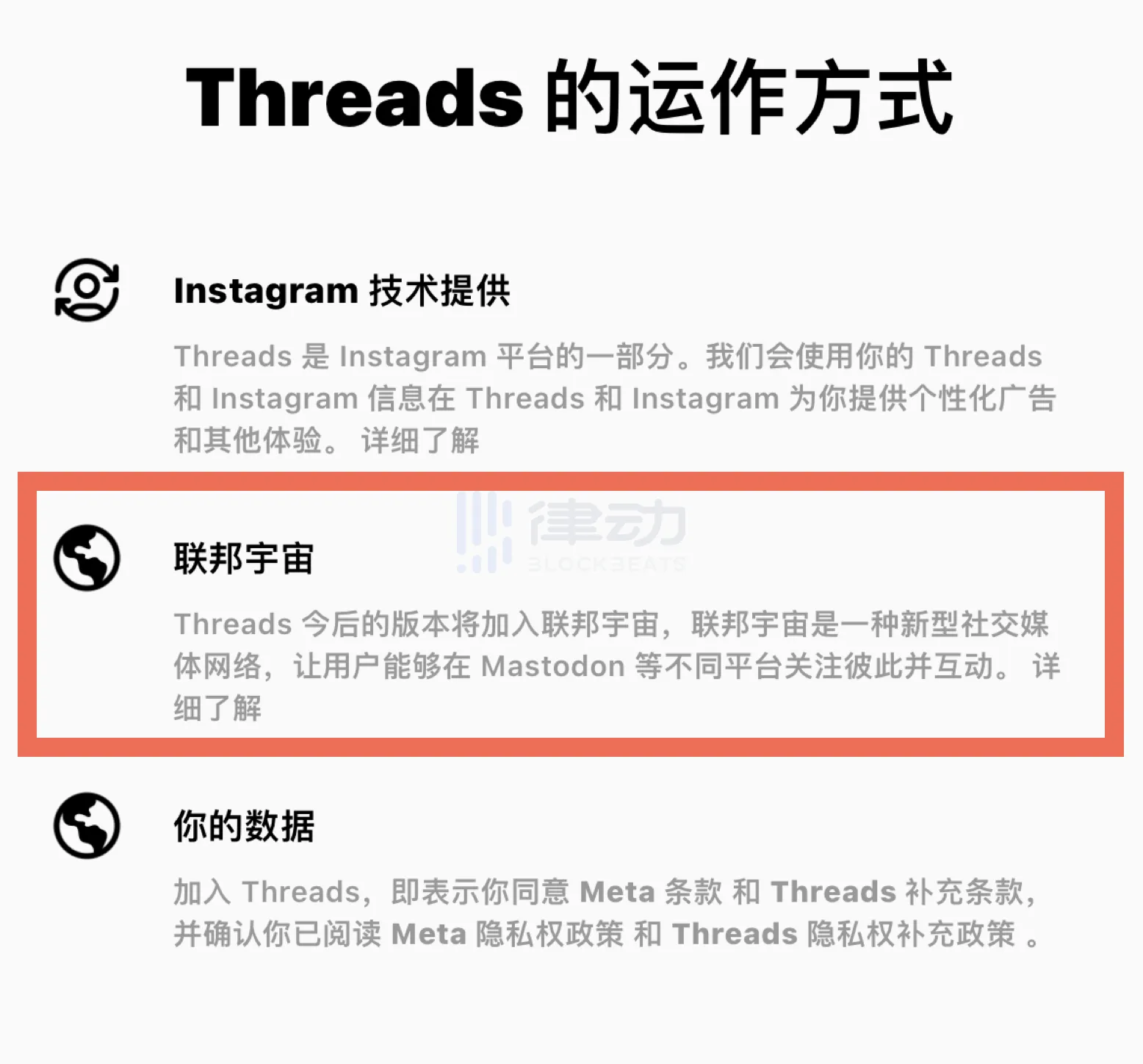 Threads使用的去中心化协议ActivityPub，有何特别之处？