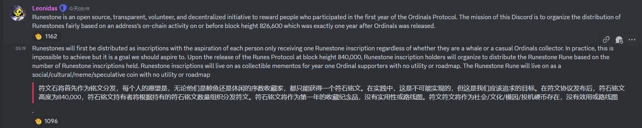 比RSIC更公平？一文了解即将空投的Runestone