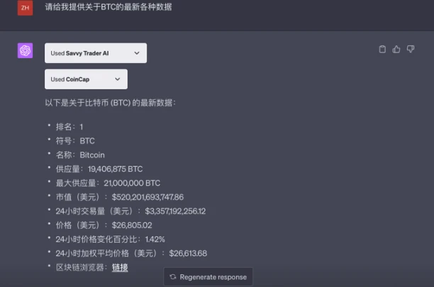 一文盘点十款Web3 AI实用插件