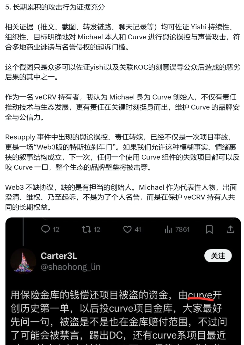 Resupply事件回顾：黑客逍遥法外，用户被迫填坑，安全事件演变为种族歧视丑闻