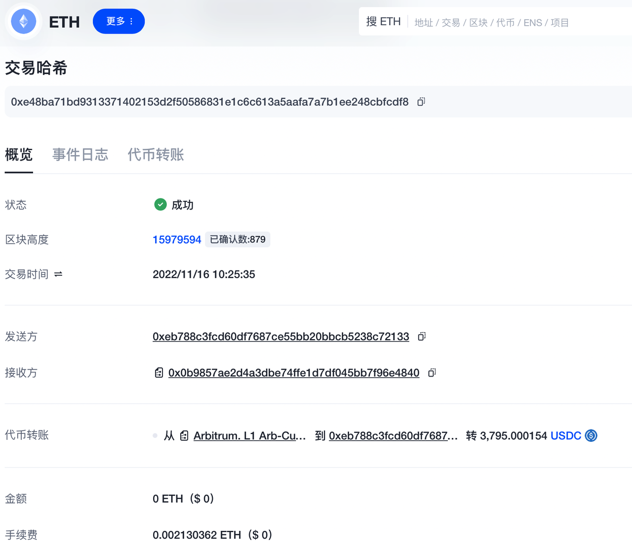 欧科云链OKLink：一份Arbitrum浏览器的使用指南