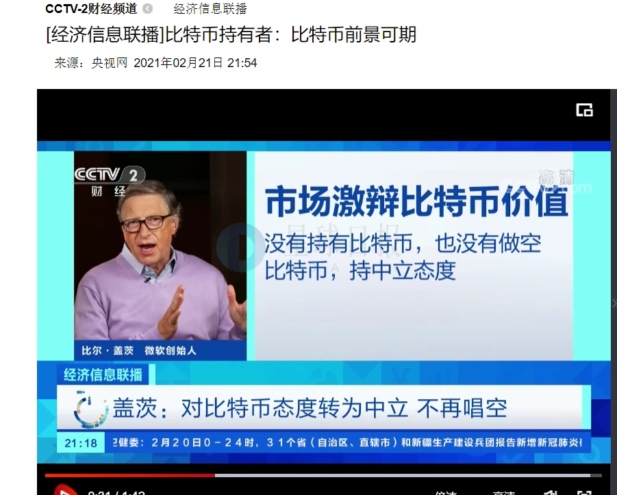 比特币突破11万美元创历史新高，谁的脸被打疼了？