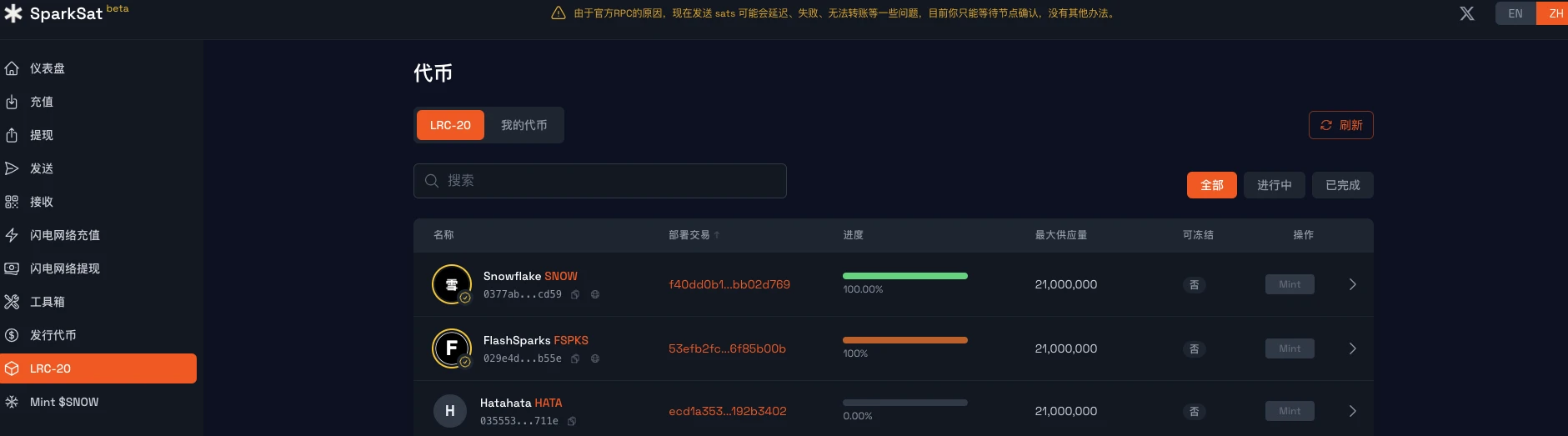 详解Spark及生态：a16z支持、PayPal帮创立的新比特币L2