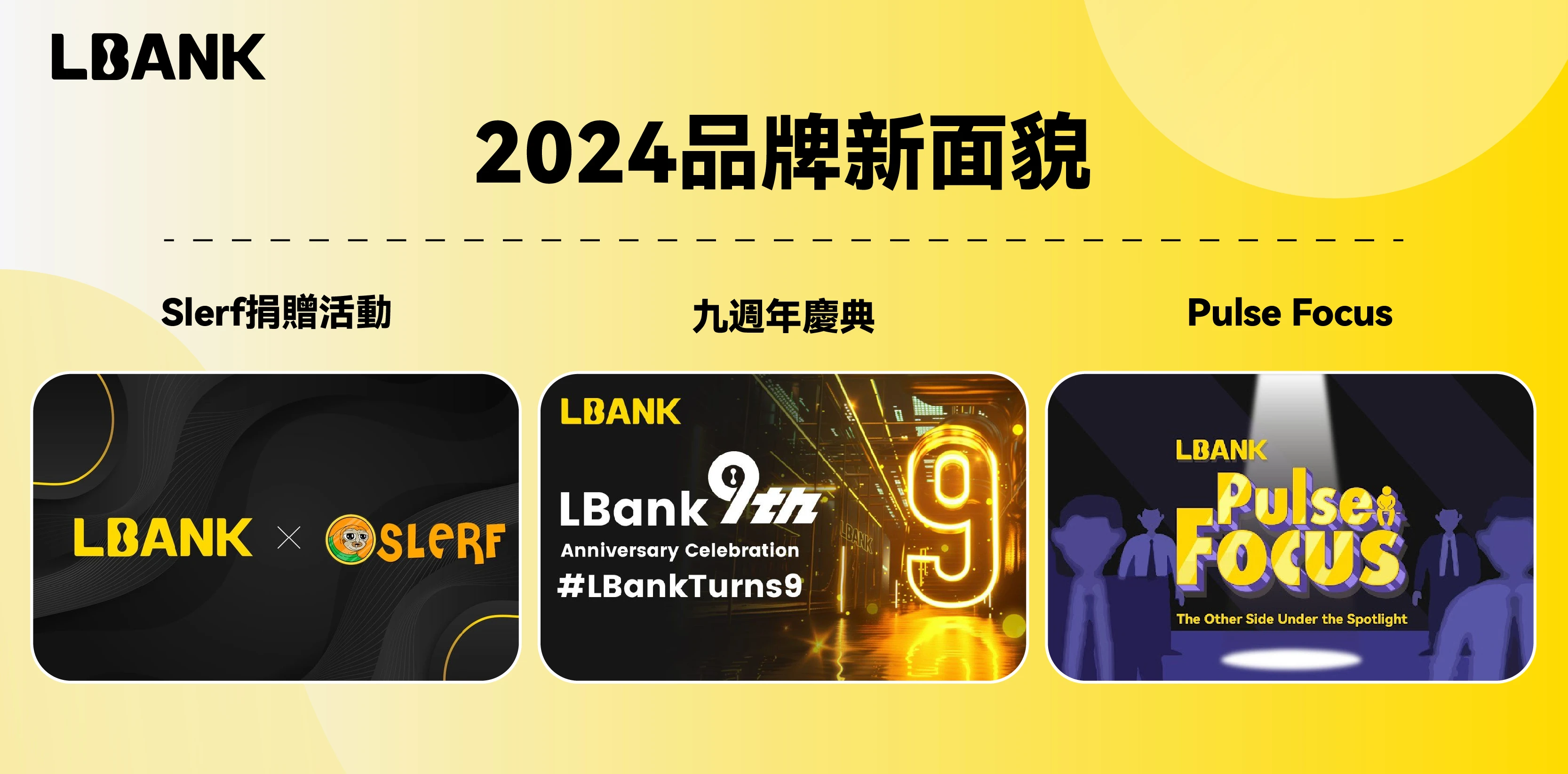 LBank 2024：撑竿跳式的增长