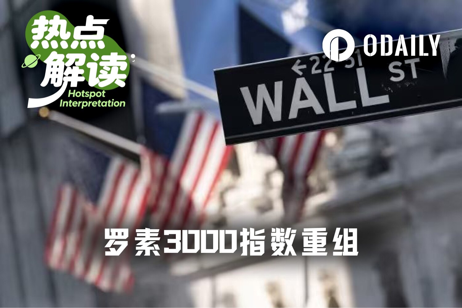 从SpaceX到Galaxy Digital，一文看懂罗素新增的37家AI公司与7家加密黑马