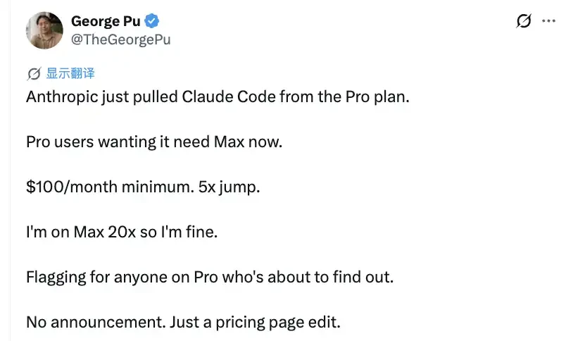 Claude把180亿美元的涨价算盘，打到了Pro会员身上