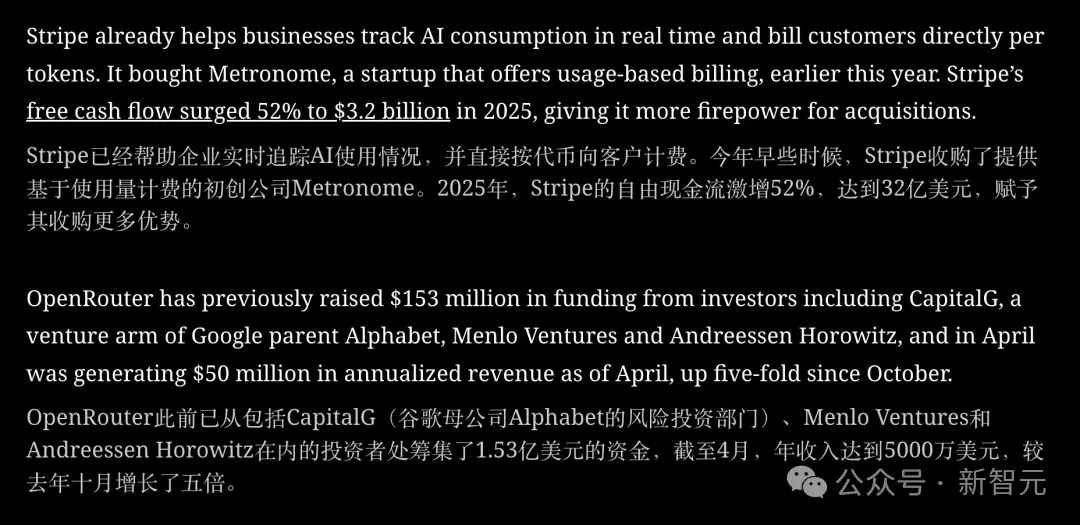 2 个月估值从 13 亿暴涨到 100 亿美元！最大 AI 中转站 OpenRouter 要被收购了