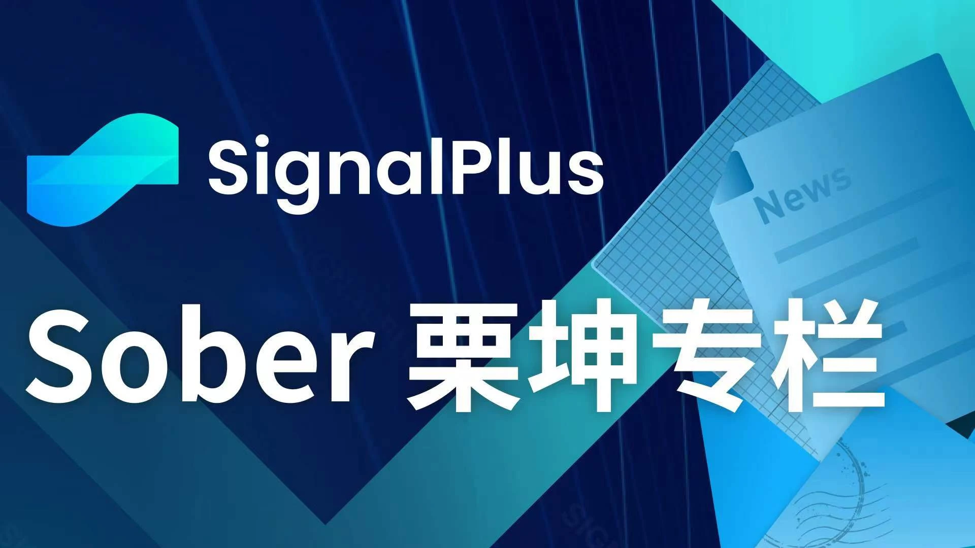 SignalPlus：如何利用期权做投资组合尾部风险管理？