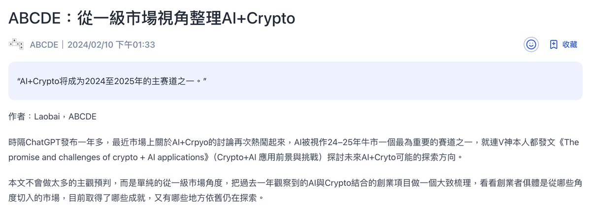 代币化幻觉的终结：V神四象限如何重写AI×Crypto剧本