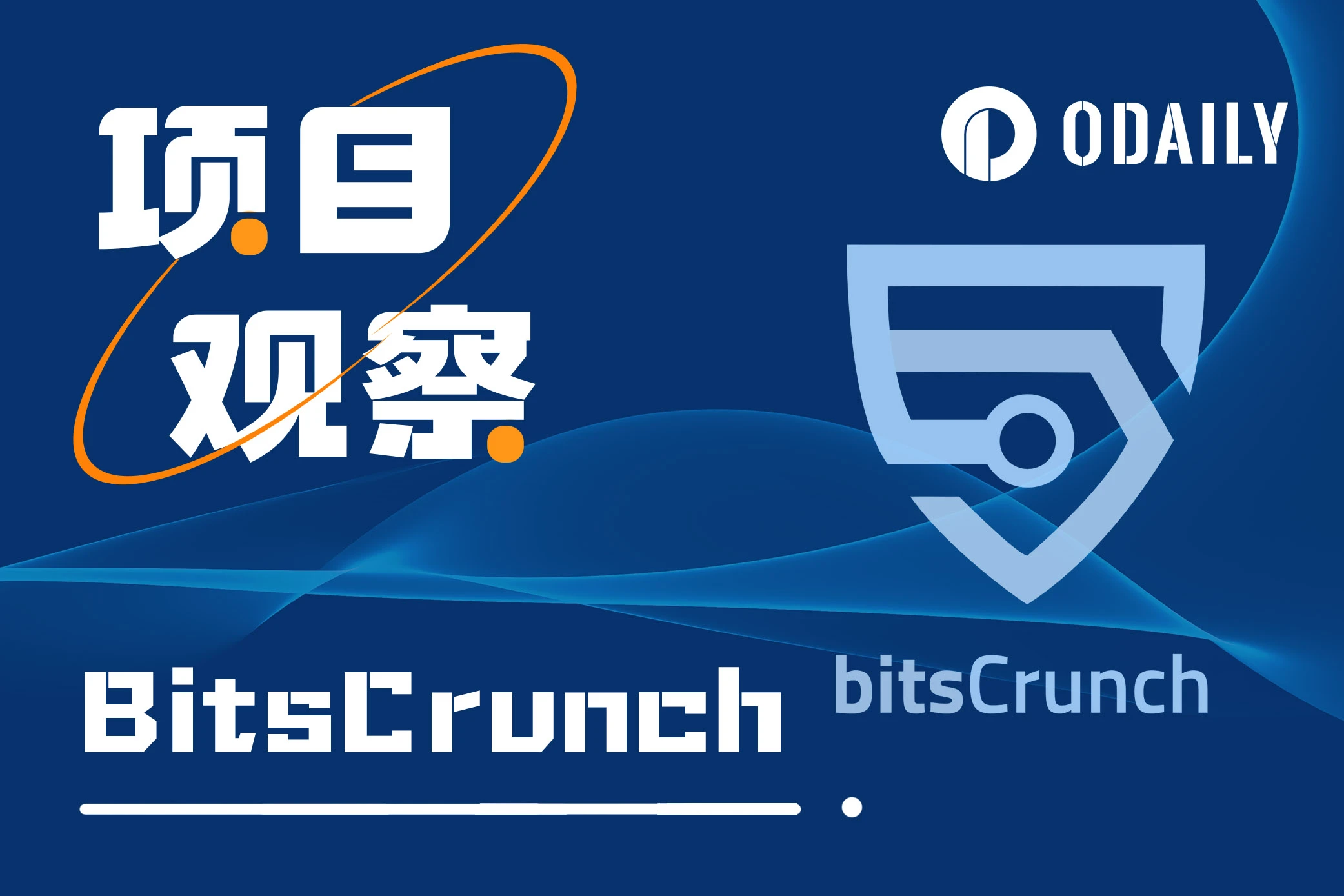 一文读懂即将上线Coinlist的去中心化数据分析平台BitsCrunch