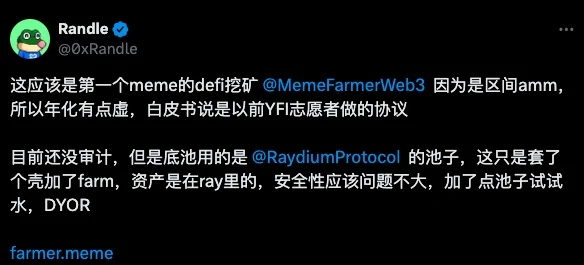 Meme浪潮不只有PVP，“挖矿”也是个不错的选择